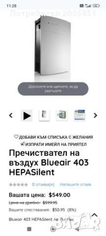 Пречиствател за въздух Blueair 403, снимка 9 - Овлажнители и пречистватели за въздух - 50904100