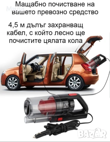 Автомобилна прахосмукачка SONRU 7000Pa с мощност 150W, снимка 14 - Аксесоари и консумативи - 50542848