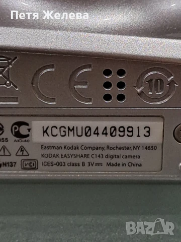 Фотоапарат KODAK Easy Share C143, снимка 11 - Фотоапарати - 51248504