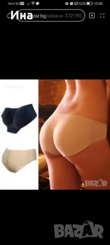 Оформящо бельо с подплънки , снимка 2 - Бельо - 48673521