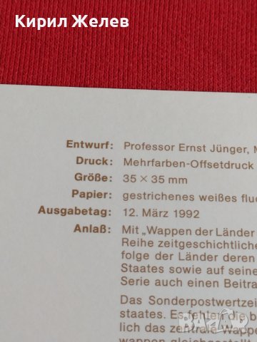 Пощенски марки ПЪРВИ ЛИСТ ПОЩА ГЕРМАНИЯ ПЕРФЕКТНО СЪСТОЯНИЕ РЯДКА ЗА КОЛЕКЦИЯ 31099, снимка 9 - Филателия - 37847746