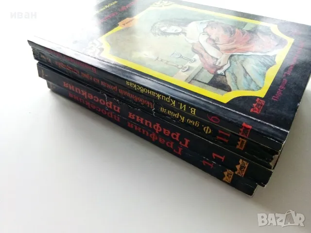 Поредица "Знаменити романи" - 1992г. 4бр., снимка 2 - Художествена литература - 49861586