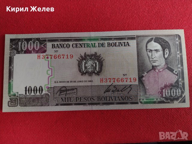 Банкнота перфектна 1000 Песос 1982г. Боливия перфектна за колекционери 27422, снимка 4 - Нумизматика и бонистика - 36689914