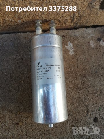 EPCOS MKV 15uf  AC 1100v