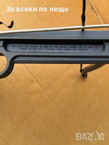 Арбалет Hou Shiueh , Made in Taiwan, снимка 8 - Лъкове и арбалети - 52016284