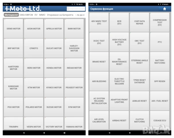 Launch Ediag Mini + XPRO5 + Таблет + Адаптер 24V за тежкотоварни автомобили, снимка 14 - Аксесоари и консумативи - 47946445