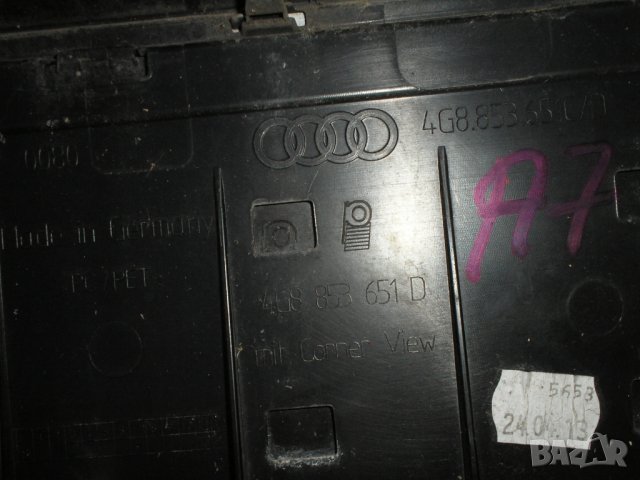 Предна решетка за Ауди А7 4G8 853 651, снимка 10 - Части - 27475222