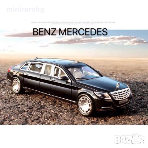 Метални колички: Mercedes-Maybach S-Class Limousine (Мерцедес-Майбах S-класа Лимозина), снимка 4 - Колекции - 33606843