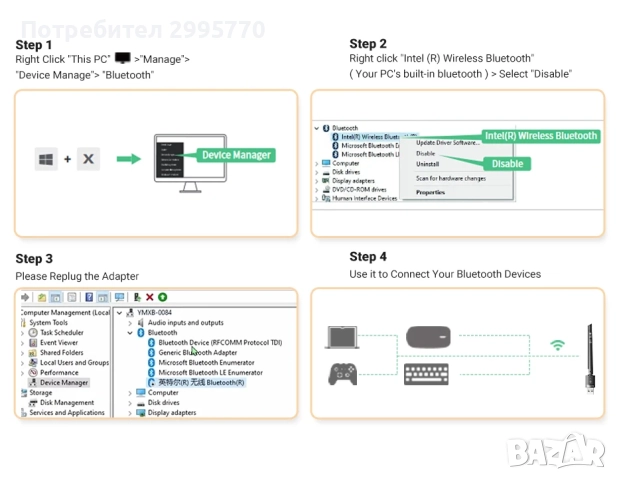 Bluetooth  5.4 Adapter UGREEN USB, снимка 8 - Други - 52888398