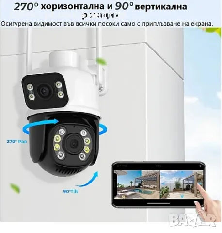 Двойна камера за двупосочно видеонаблюдение през телефон с 4К резолюция, снимка 10 - IP камери - 49176163