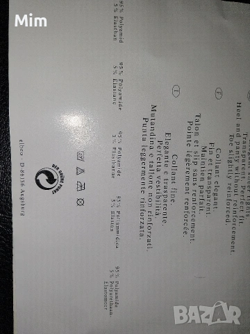 elbeo 40-42 15 den Чорапогащник цвят телесен , снимка 2 - Бельо - 53253514