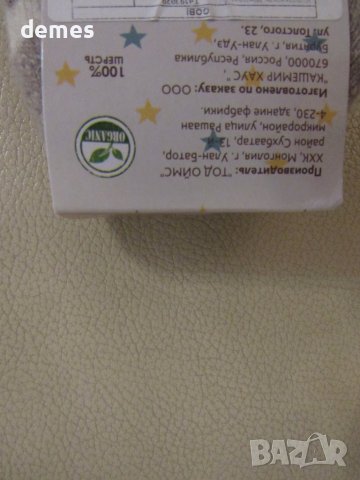 Машинно плетени детски чорапи от 100 % вълна, размер 5, снимка 4 - Чорапи - 42952538