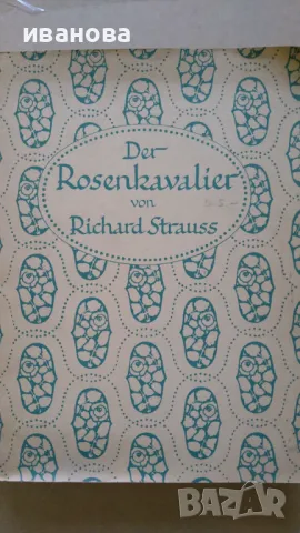 Партитури за корепетитор на опери, предимно на немски език., снимка 2 - Други музикални жанрове - 47741551