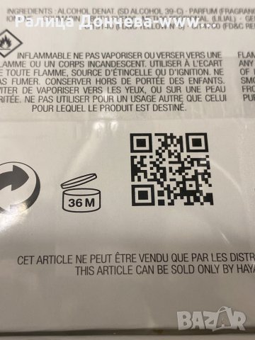 ПАРФЮМ ПРОДУКТ-HAYARI-GOLDY, снимка 4 - Дамски парфюми - 37105703