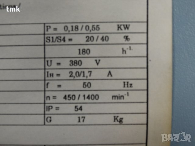Електродвигател със спирачка T 90S 12/4 BR B5 42 NT, снимка 10 - Електродвигатели - 28024777