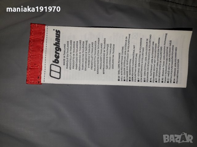 berghaus aquafoil jacket (S) мъжко яке, снимка 11 - Якета - 37912781
