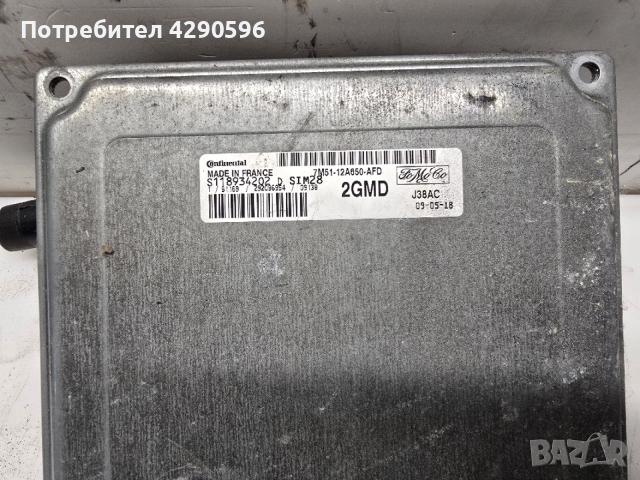 Компютър 7M51-12A650-AFD / S118934202