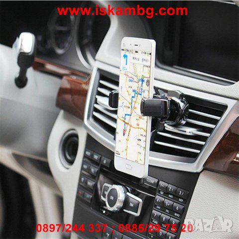 Стойка за телефон за кола за парното - код 2178, снимка 4 - Други - 26835285