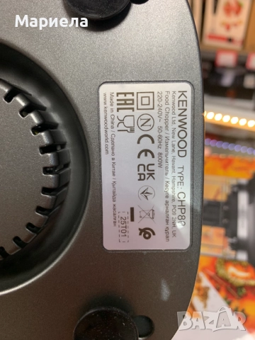 2/1 Kenwood Чопър и Мелачка 800W, снимка 14 - Чопъри и пасатори - 51877574