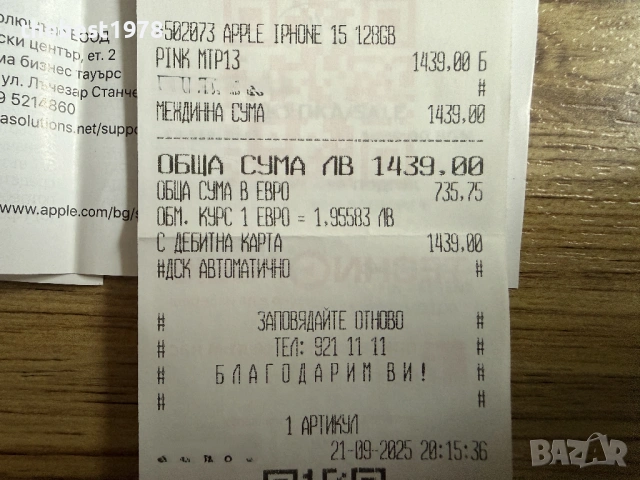 iPhone 15 128GB Pink/Гаранция 20 Месеца Технополис, снимка 6 - Apple iPhone - 53176193