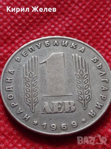 Монета 1 лев 1969г. от соца 25 години Социалистическа революция за колекция - 24990, снимка 2 - Нумизматика и бонистика - 35195034