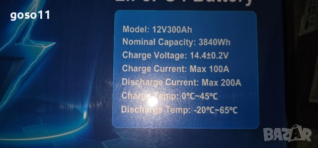 акумулатори LiFePO4, снимка 18 - Аксесоари и консумативи - 40165853