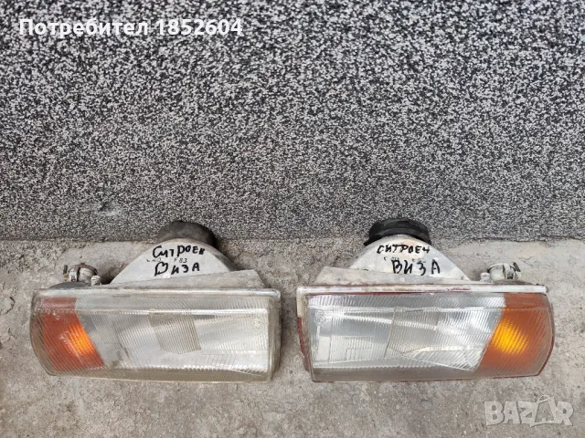 Фарове Ситроен Виза/ Citroen Visa-C15, снимка 4 - Части - 50127128