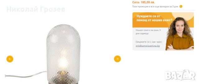Винтидж настолна лампа цилиндрично обработено стъкло със стомана - Bardo, снимка 3 - Настолни лампи - 43793861