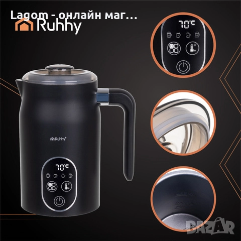 Пенообразувател за мляко Ruhhy, Машина за разпенване на мляко, Мощност 500 W - бърза работа, снимка 9 - Кафемашини - 52549039