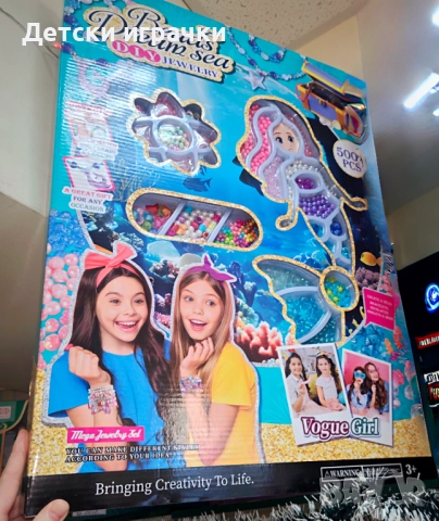 Комплект за бижута от мъниста Русалка над 500 броя, гривни, гердани