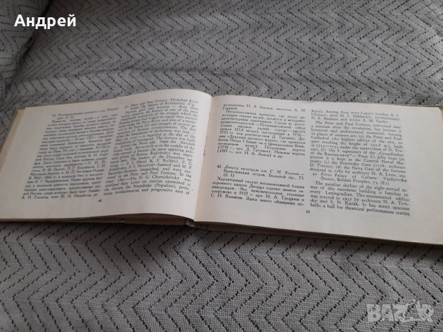Стар пътеводител Ленинград, снимка 3 - Други ценни предмети - 44003500