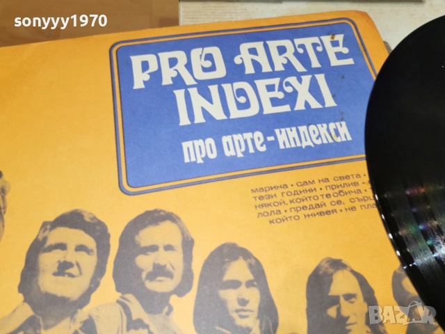 ПРО АРТЕ ИНДЕКСИ 2812251933, снимка 4 - Грамофонни плочи - 52922253