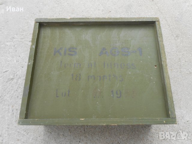 Военни кутии, снимка 8 - Антикварни и старинни предмети - 32418350