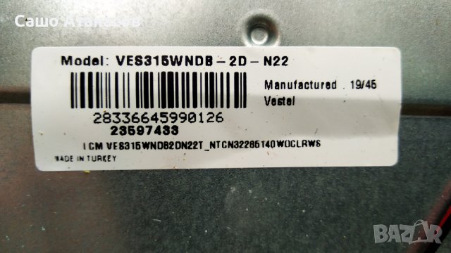 SchaubLorenz 32LH-N4700 WIEN с дефектна матрица ,17IPS62 ,17MB140 ,VES315WNDB-2D-N22 ,17LD166, снимка 6 - Части и Платки - 39147810