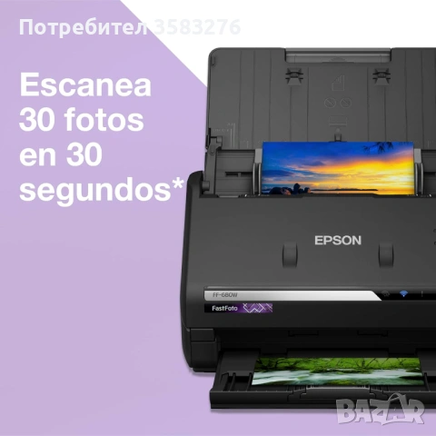 WiFi Скенер за снимки Epson FastFoto FF-680W, почти нов, снимка 2 - Принтери, копири, скенери - 53051518