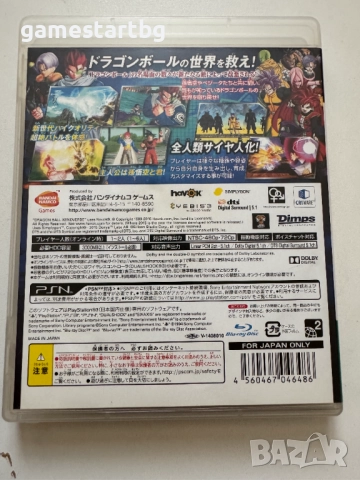 Dragonball Xenoverse XV за Playstation 3(PS3), снимка 2 - Игри за PlayStation - 51780245