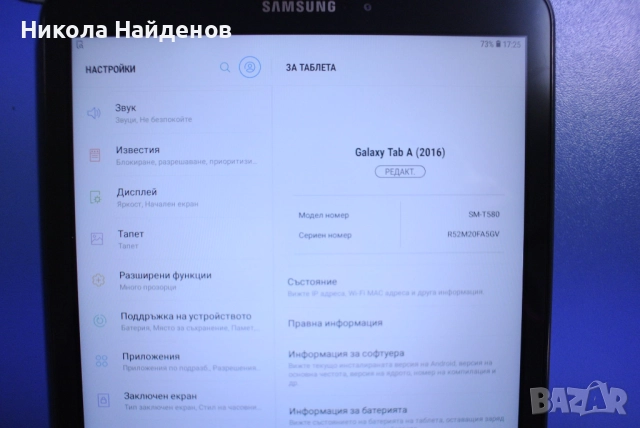 Samsung Galaxy Tab A 10.1, снимка 4 - Таблети - 52712482