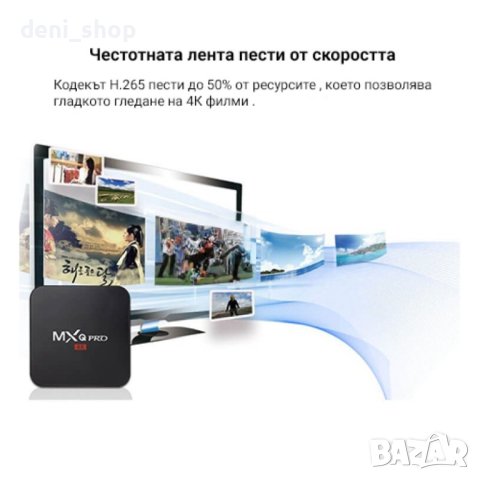 ТВ БОКС MXQ PRO 4K, снимка 6 - Плейъри, домашно кино, прожектори - 44118950