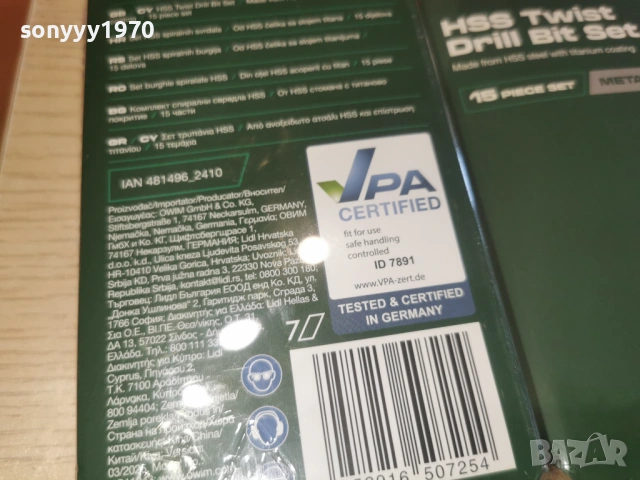 СВРЕДЛА-КОМПЛЕКТ ОТ СТОМАНА И ТИТАН 1902261821, снимка 15 - Други инструменти - 53539329