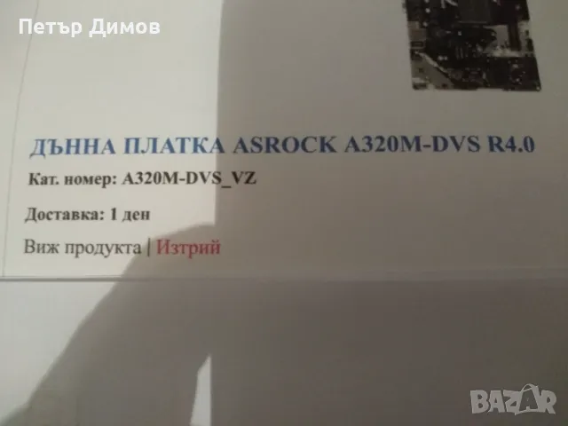 SEGOTEP -WINDOWS-10 -Компютър, снимка 12 - За дома - 48436901