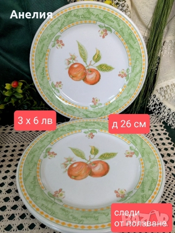 Англия Fruit garden , снимка 4 - Чинии - 52219905