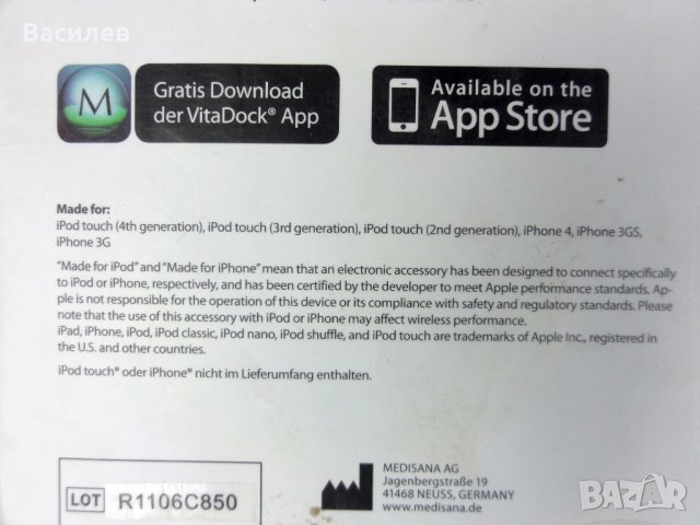 Апарат за измерване на кръвно налягане, за iPhone и iPod - Medisana CardioDock BPM1, снимка 5 - Друга електроника - 26793441