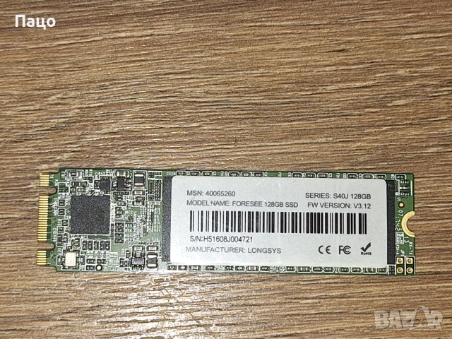 SSD NVME Foresee 128GB 2280, снимка 9 - Лаптоп аксесоари - 53490079