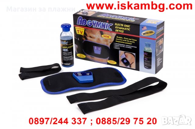 Колан за отслабване ABGYMNIC 