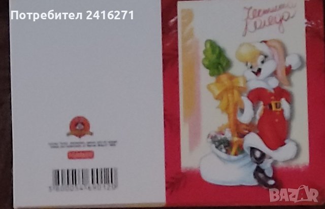 Поздравителни картички за Коледа, снимка 2 - Други - 43256665