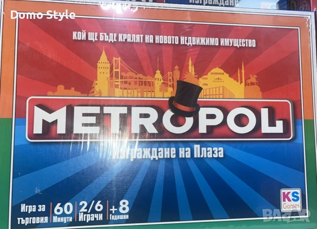 Метропол, семейна настолна игра