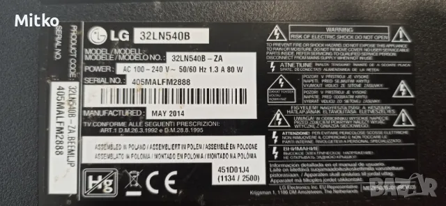 Телевизор  LG 32ln540b, 32LF5610 и LG 32LN5400 на части , снимка 5 - Части и Платки - 49153491