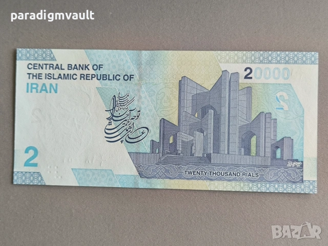 Банкнота - Иран - 2 томана / 20 000 стари риала UNC | 2022г., снимка 2 - Нумизматика и бонистика - 53399165