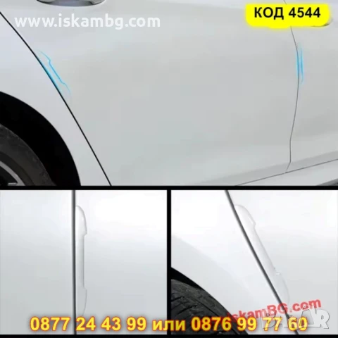 Стикери против драскотини за врати на кола - КОД 4544 ЗА ВРАТИ, снимка 3 - Аксесоари и консумативи - 50597696