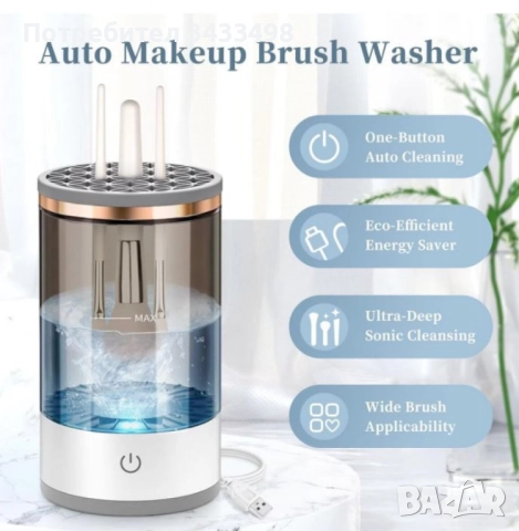 Електрическа машина-стерилизатор за почистване на четки за грим, снимка 2 - Други - 52306264